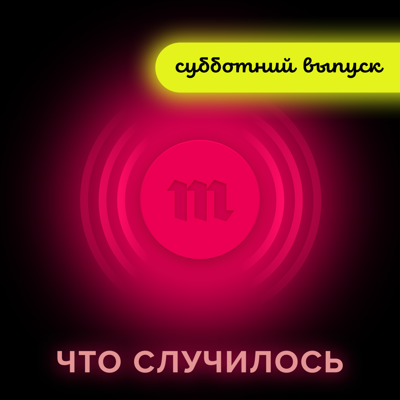 Episode Logo